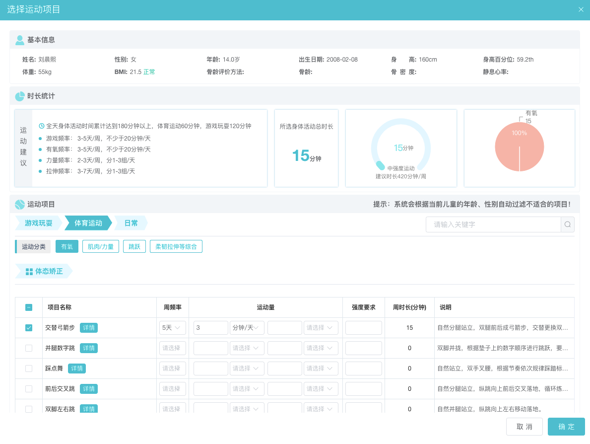 創(chuàng)建個(gè)人信息檔案