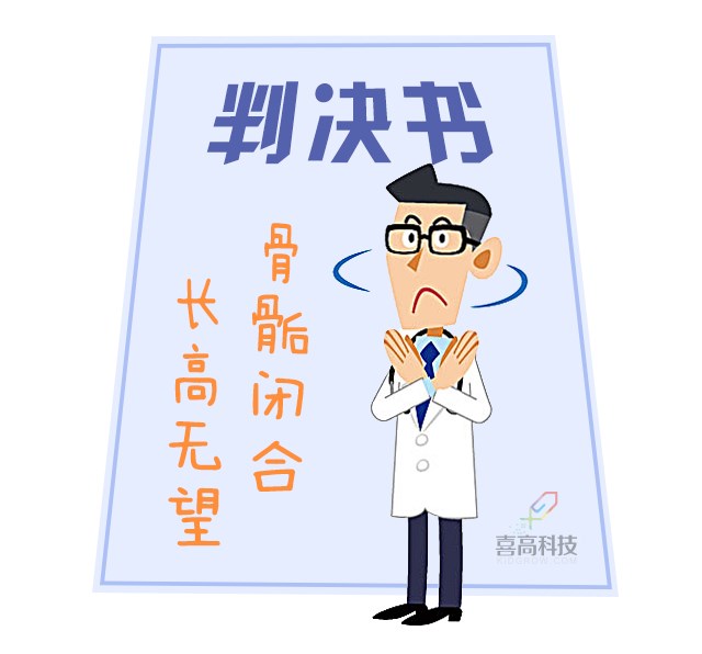 重啟骨骺線~你看起來很誘人！_01.png