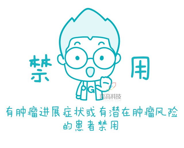 一網(wǎng)打盡︱打生長(zhǎng)激素有副作用嗎？_08.png