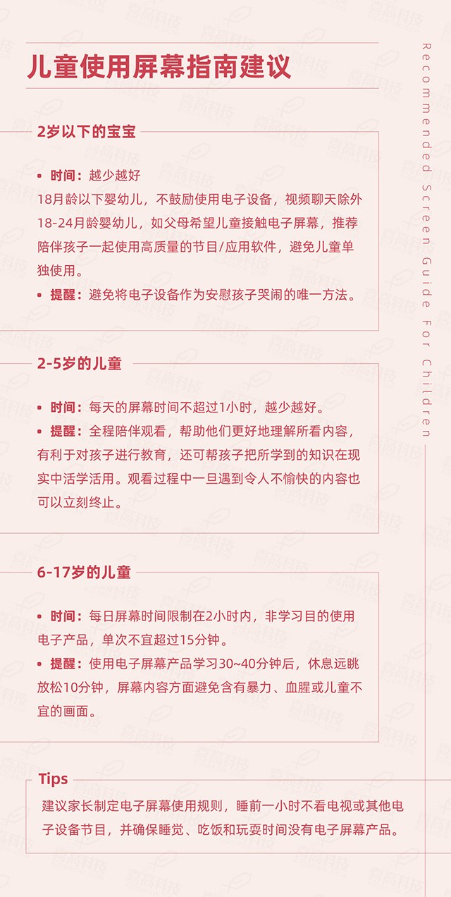 2.0“帶娃神器”or“毀娃利器”，電子屏幕對孩子究竟意味著什么？-03xiao.jpg